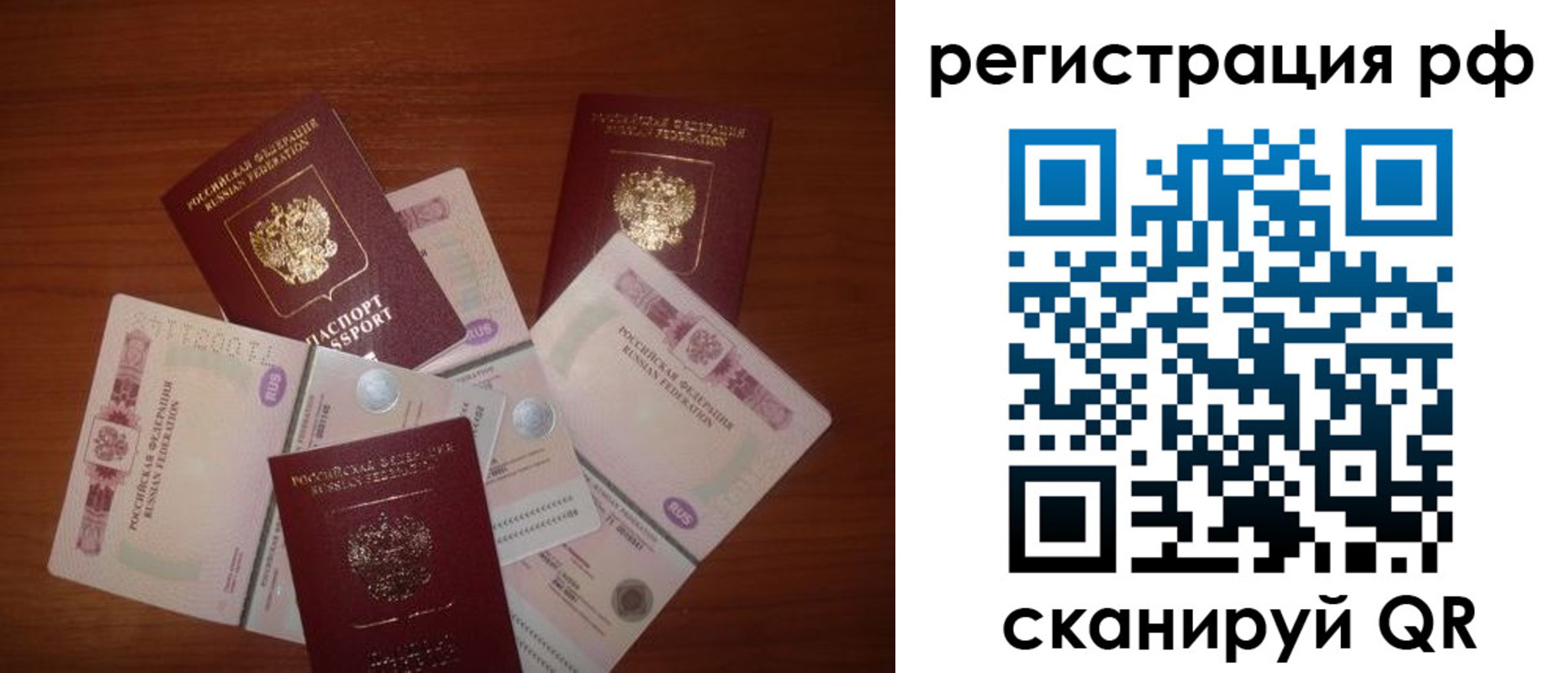 прописка ребенка в Новой Ляле