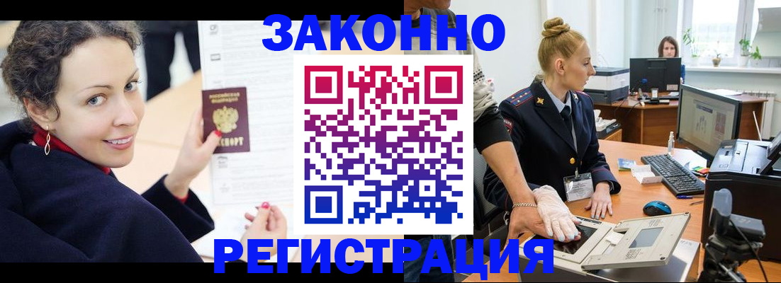 временная регистрация для всех в Новой Ляле