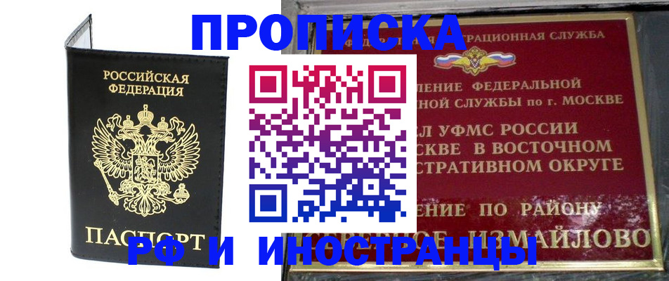 прописка ребенка в Новой Ляле