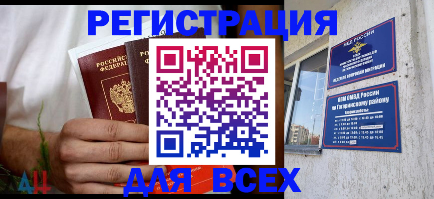 прописка штамп в Новой Ляле