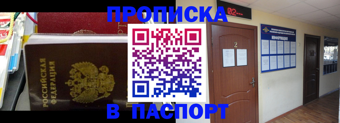 прописка гарантия в Новой Ляле