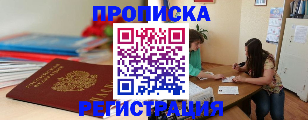 временная регистрация 2025 в Новой Ляле