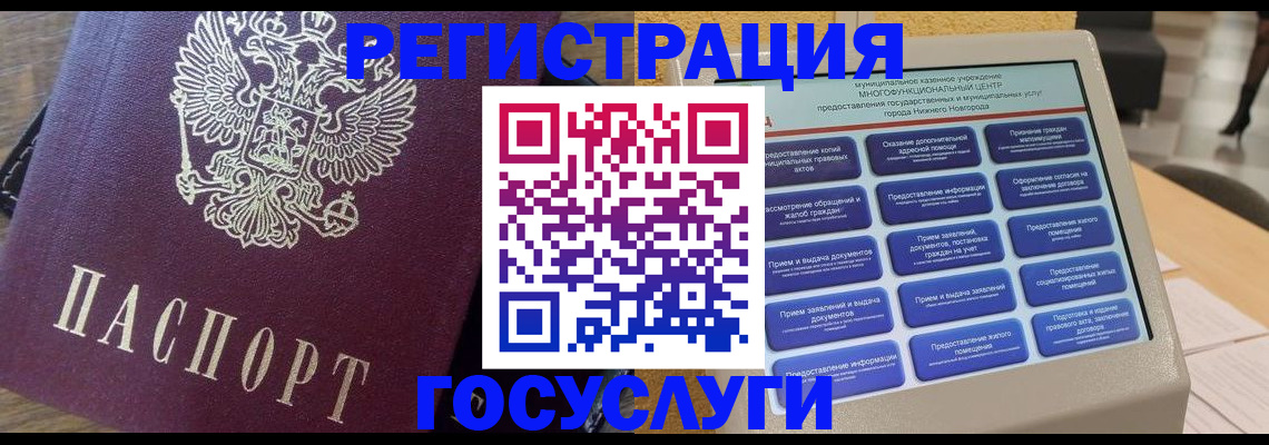 прописка законно в Новой Ляле